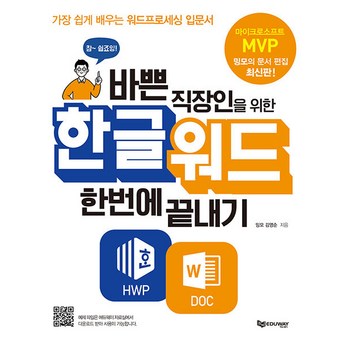 ms워드-추천-상품