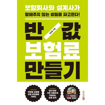 맥북에서 갤럭시로 파일 옮기기: 편리함과 안정성을 위한 5가지 솔루션 비교 분석 1 맥북에서 갤럭시로 파일 옮기기 위한 보험 활용-추천-상품
