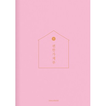 2024 가계부 추천 제품 인기 TOP 7-추천-상품