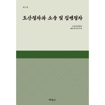 경상북도 영천시 완산동 상가 철거 비용-추천-상품