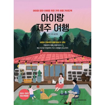 제주도 제주시 건입동 1톤 용달이사-추천-상품