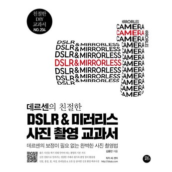 dslr카메라 내돈내산-추천-상품