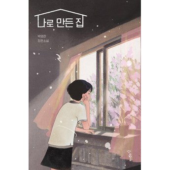 나로왈-추천-상품