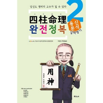 울산시 북구 농소2동 사주-추천-상품