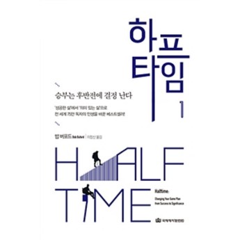 하프스터디가격-추천-상품