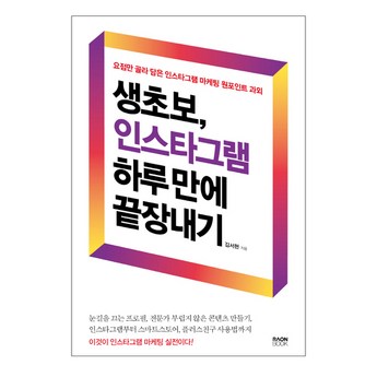 2024 인스타템플릿 정보 추천 제품 인기 TOP 7-추천-상품