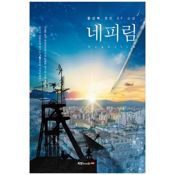 이스펠가나의맹세 내돈내산-추천-상품