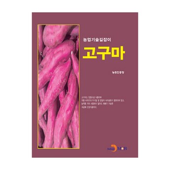 김의준고구마 정보-추천-상품