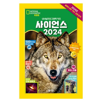 내셔널지오그래픽키즈 내셔널지오그래픽 키즈 생존 수영 패키지 - 669474-추천-상품