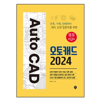 2024 오토캐드lt 추천 추천 제품 인기 TOP 7-추천-상품