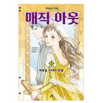 매직토커스 정보-추천-상품