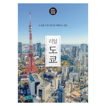 조던도쿄 추천 상품 가격 및 도움되는 리뷰 확인!-추천-상품