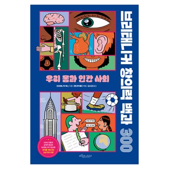 2024 브리태니커백과사전 정보 추천 | 인기 순위 TOP 7-추천-상품