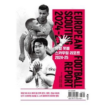 풋볼매니저2024-추천-상품