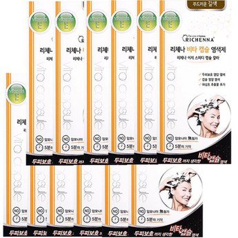 리체나염색약-추천-상품