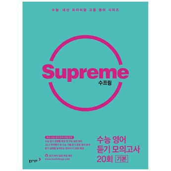 supremetivoli-추천-상품