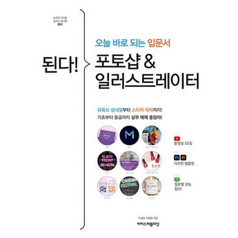 맥북 포토샵으로 PPT 아이콘 이미지 제작하기-추천-상품