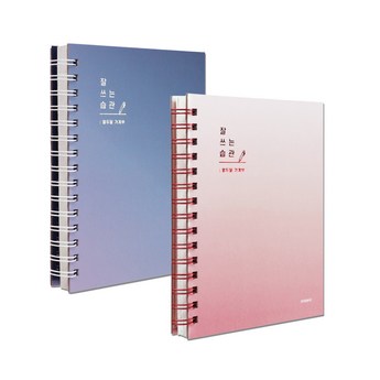 스프레드시트가계부-추천-상품