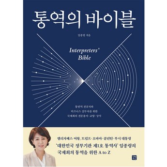 통역기 내돈내산-추천-상품