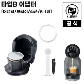 돌체구스토어댑터 정보-추천-상품