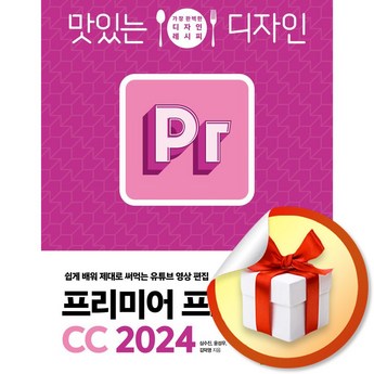 2024 프리미어 프로 시간 절약: 효율성을 높이는 7가지 필수 플러그인 비교 분석 7 2024 최신 프리미어프로 추천 추천 순위 BEST 7-추천-상품