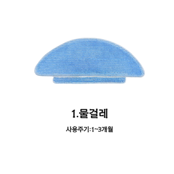 에브리봇 Q3 PLUS-추천-상품