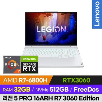 레노버 리전 LEGION 5 Pro 16ARH R7 3060-추천-상품