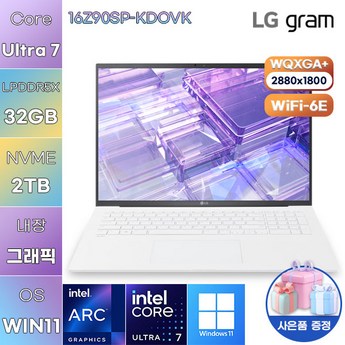 LG전자 그램 프로 16Z90SP-KDOVK-추천-상품