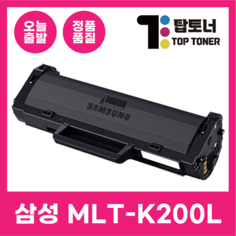 mlt-k200l삼성재생 내돈내산-추천-상품