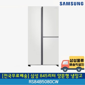 삼성전자 삼성 2도어 845L 코타 화이트 (RS84B5080CW)-추천-상품