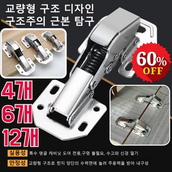 2024 산주오픈힌지 추천 추천 제품 인기 TOP 7-추천-상품