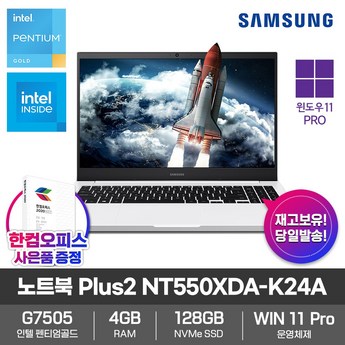 삼성전자 노트북 플러스2 NT550XDA-K24A-추천-상품