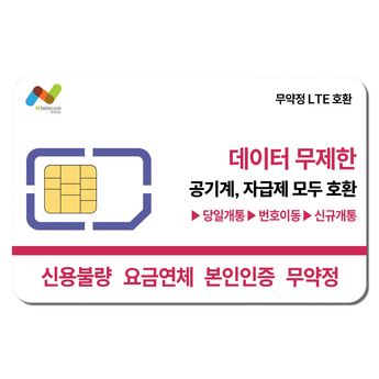 아이폰 선불폰 온라인 개통 방법 소개-추천-상품