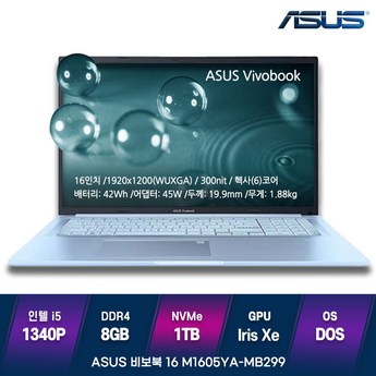 가성비노트북 아수스노트북 학생용노트북 비보북 M1605YA-MB299-추천-상품