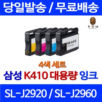 삼성 호환 어댑터 SL-J2920w SL-J2960FW 프린터-추천-상품