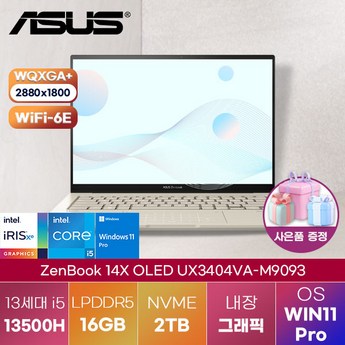 ASUS 젠북 14X OLED UX3404VA-M9093-추천-상품