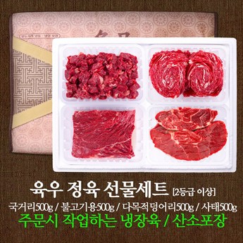 육우 정보-추천-상품