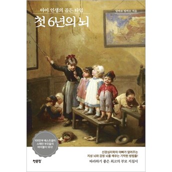 2024 뇌새김 추천 제품 인기 TOP 7-추천-상품