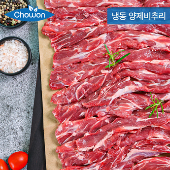 마담이네 호주산 양갈비 숄더랙(500g)+쯔란무료-추천-상품