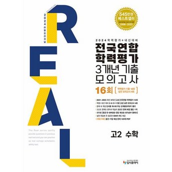 2024 리얼마스터2 추천 제품 인기 TOP 7-추천-상품