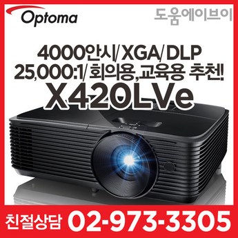 옵토마 OPZ460H-추천-상품