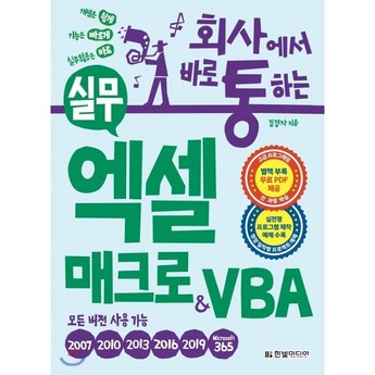 vba-추천-상품