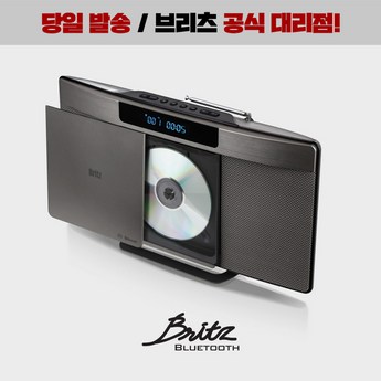 브리츠카세트cd 내돈내산-추천-상품