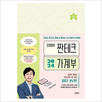 2024 가계부 추천 제품 인기 TOP 7-추천-상품