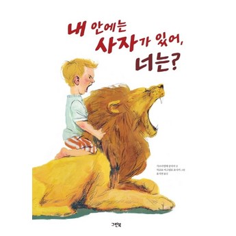 ## 2024 사자와사자 비교 분석: 당신에게 딱 맞는 제품 찾기 - 7가지 인기 모델 심층 리뷰 2 2024 최신 사자와사자 내돈내산 추천 순위 BEST 7-추천-상품