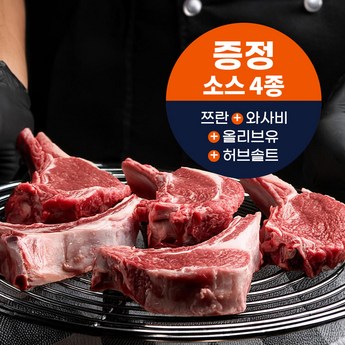 양 프렌치랙 500g + 북경시즈닝9g-추천-상품