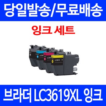 브라더 MFC-J3930DW 정품잉크포함-추천-상품