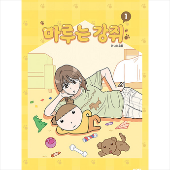 마루는강쥐-추천-상품