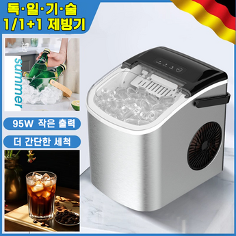 삼성냉장고 아이스메이커-추천-상품