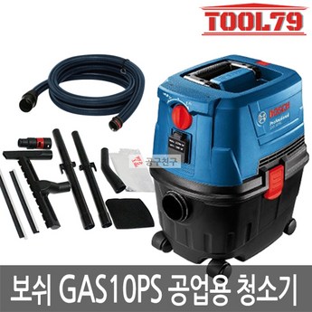 보쉬 보쉬진공청소기 GAS15L 공업용 건/습식 청소기-추천-상품